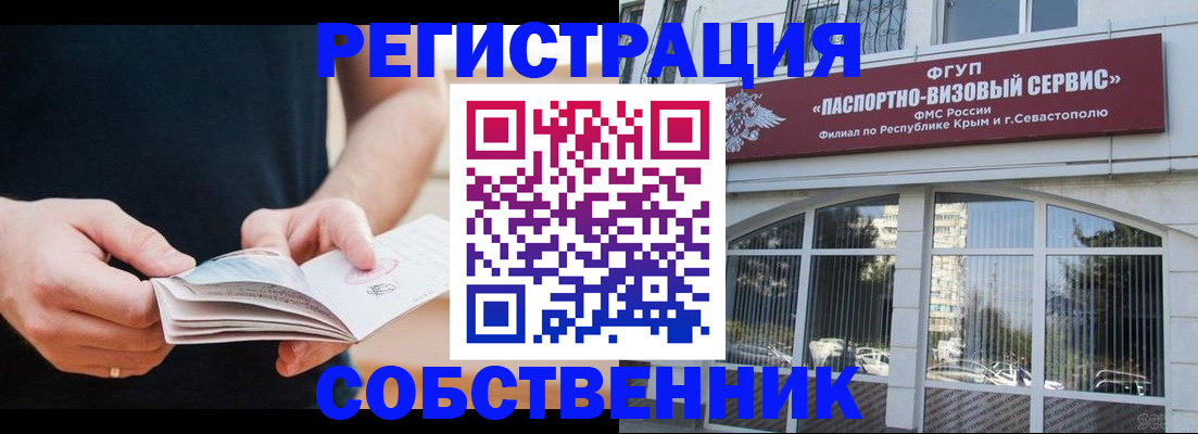 временная регистрация законно в Лянторе